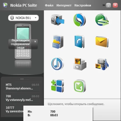 Nokia PC Suit